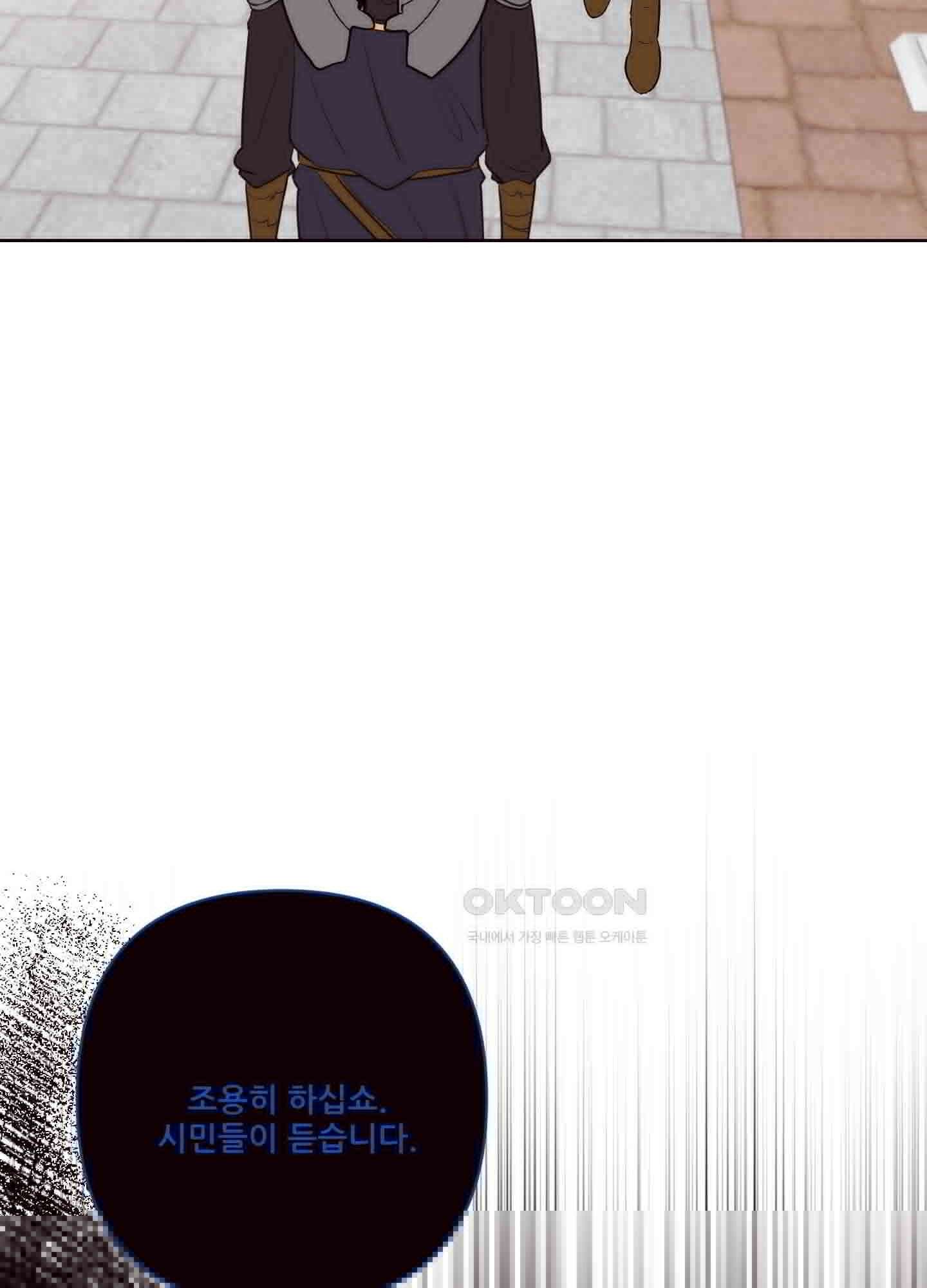 돌려줘! 내 딜도! 29화 7