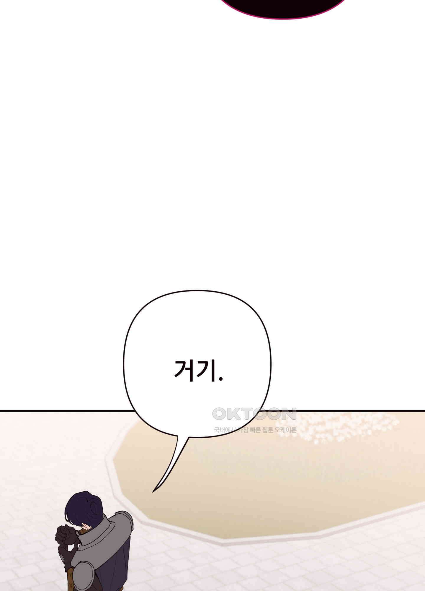 돌려줘! 내 딜도! 29화 19