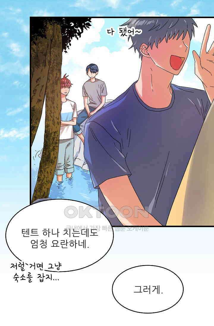 짝사랑의 동맹 28화 2