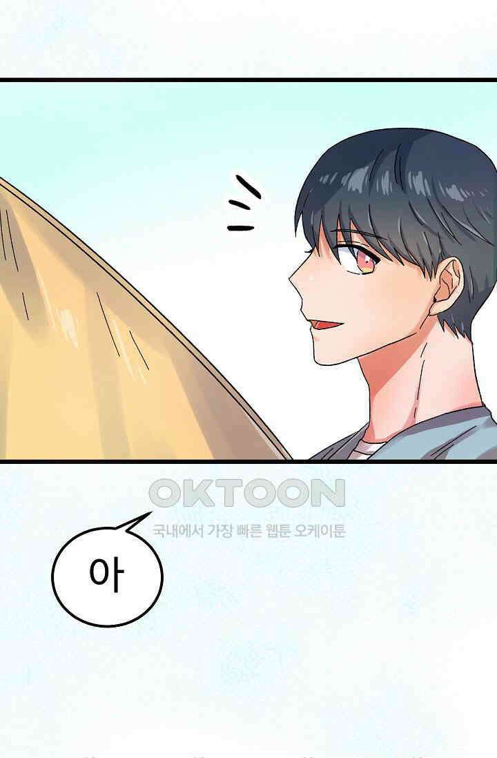 짝사랑의 동맹 28화 3