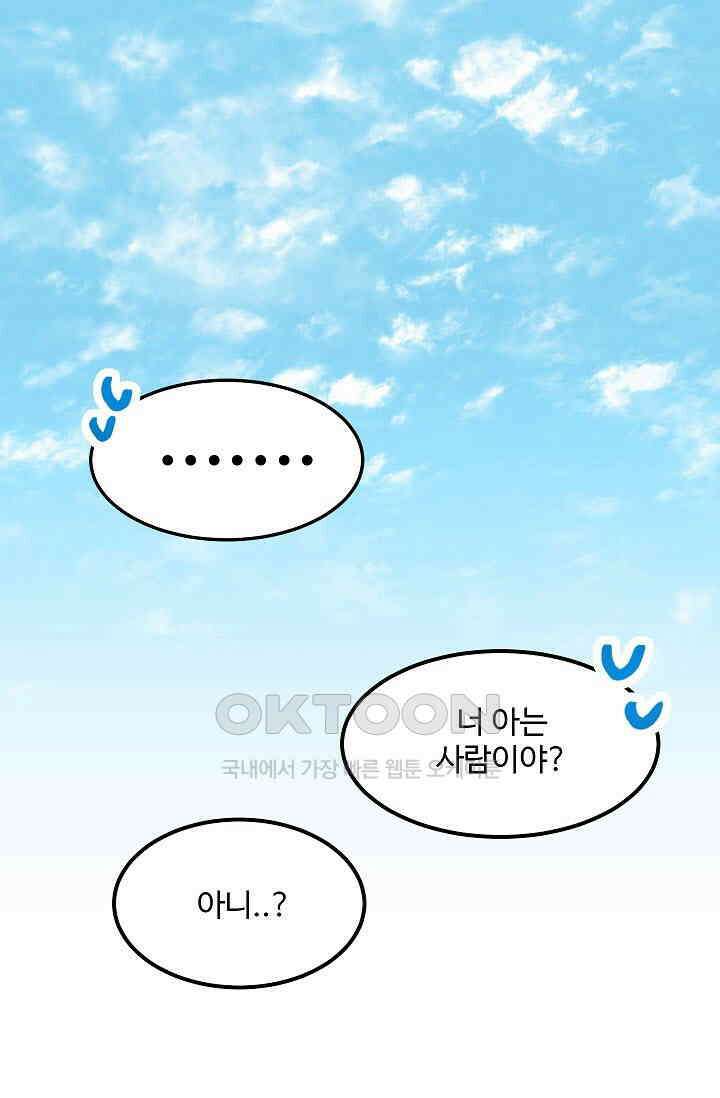 짝사랑의 동맹 28화 6