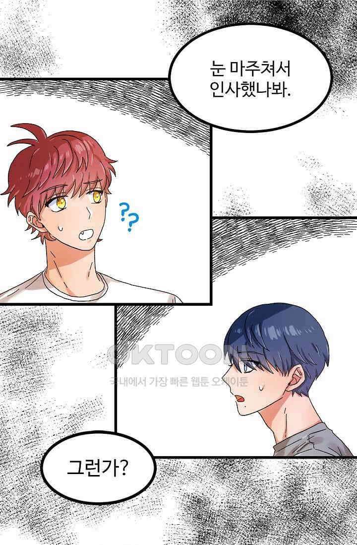 짝사랑의 동맹 28화 7