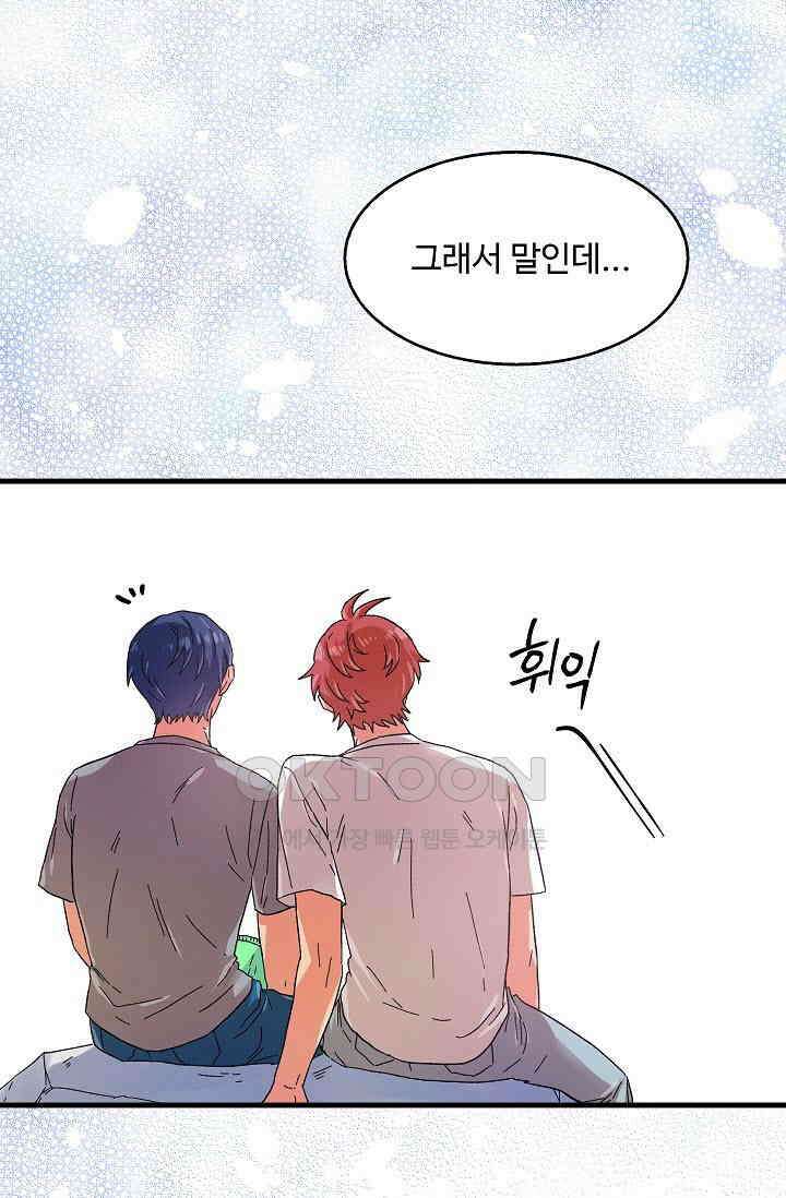 짝사랑의 동맹 28화 9