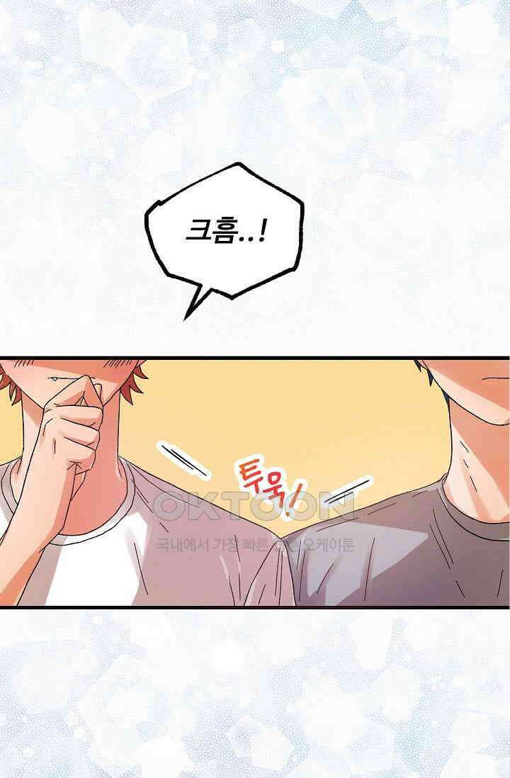 짝사랑의 동맹 28화 12