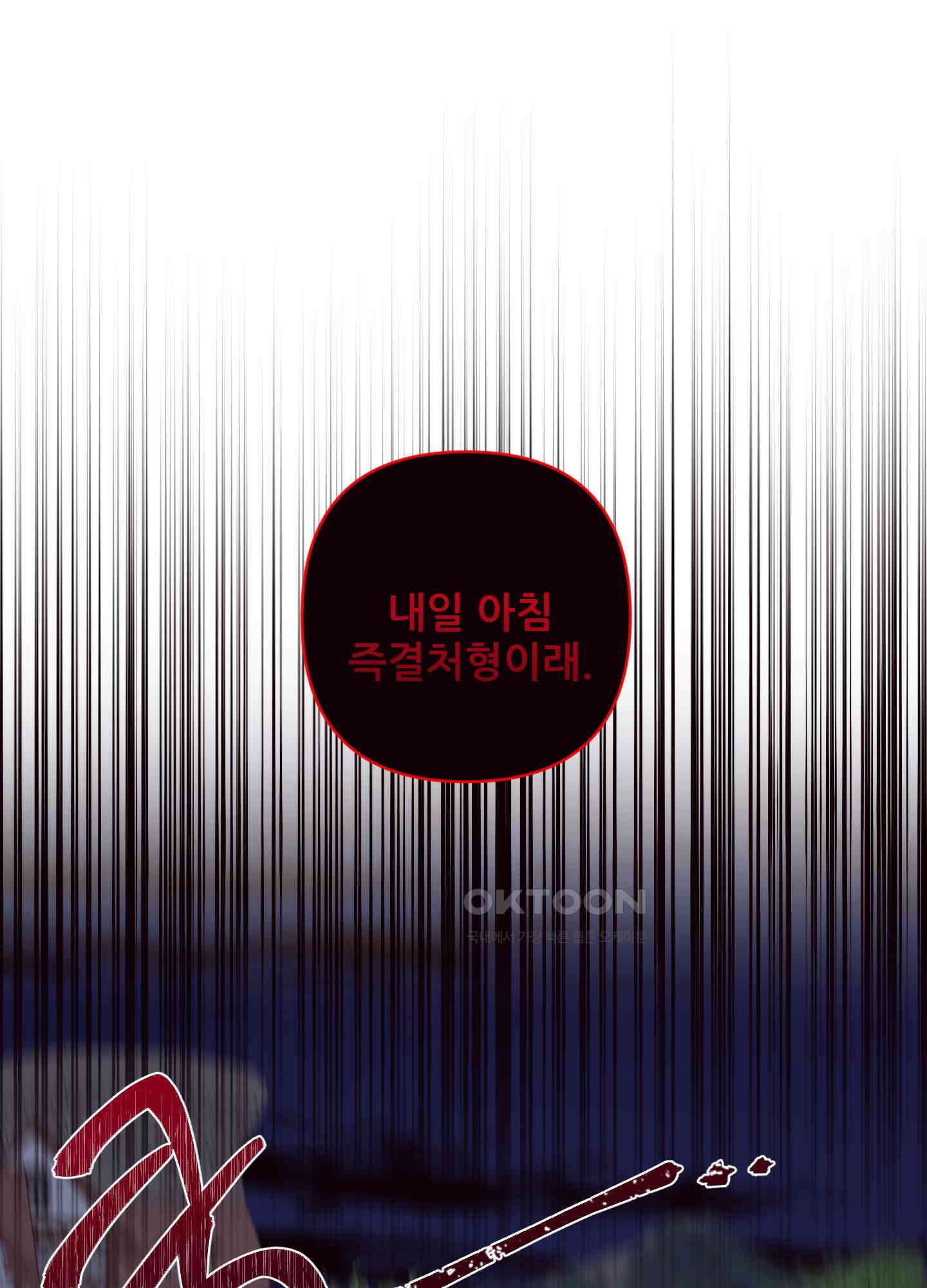 돌려줘! 내 딜도! 35화 1