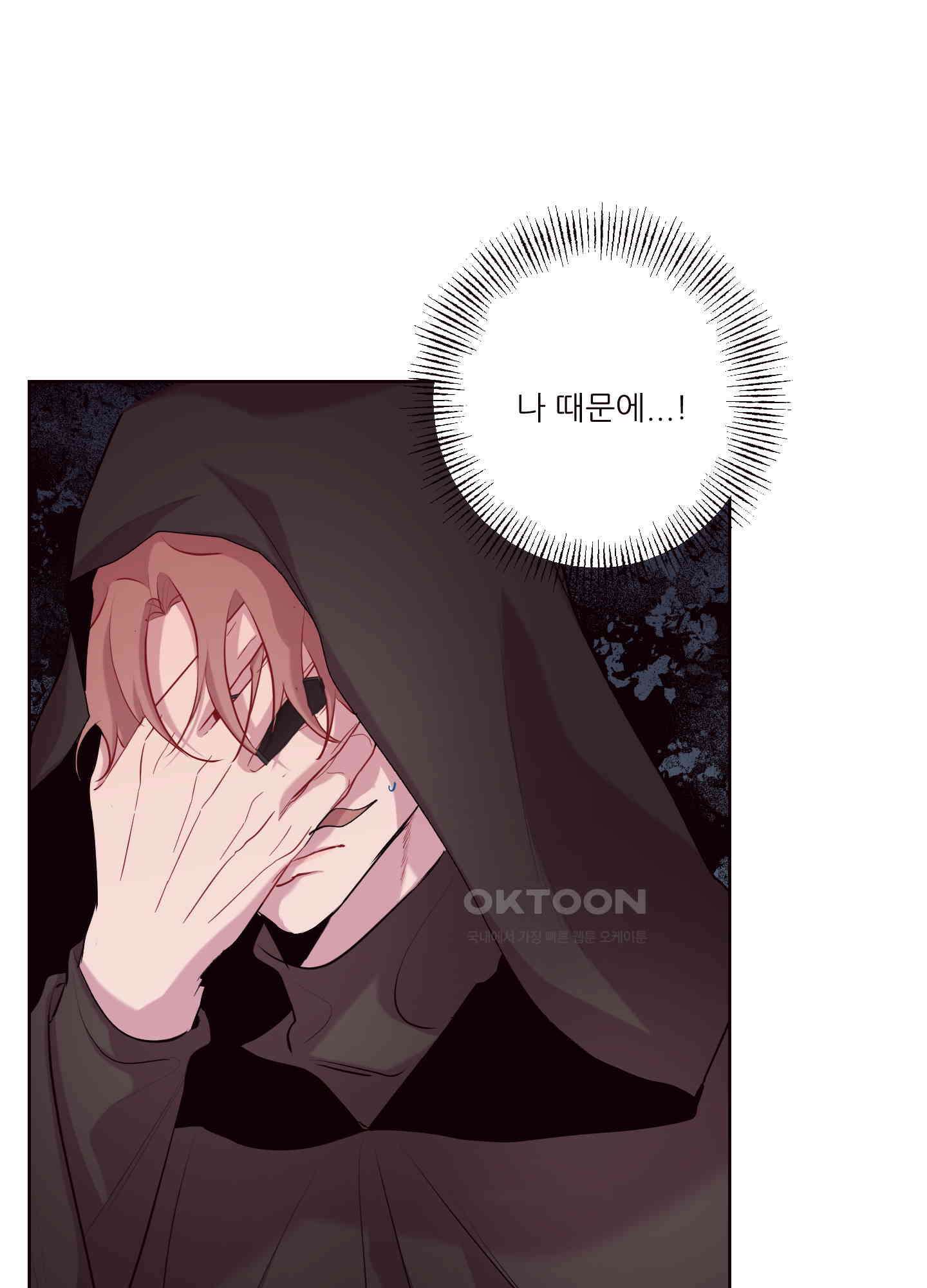 돌려줘! 내 딜도! 35화 6