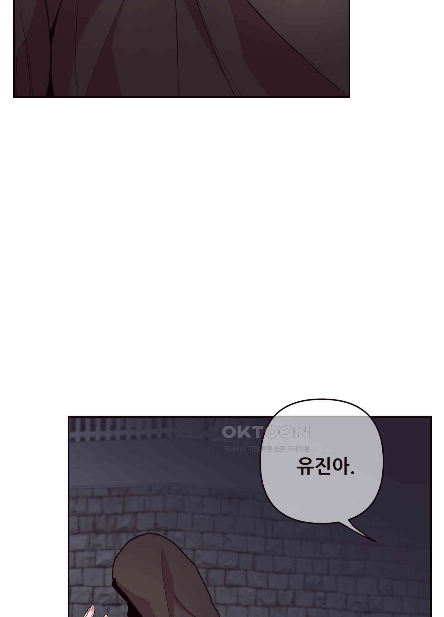 돌려줘! 내 딜도! 35화 7