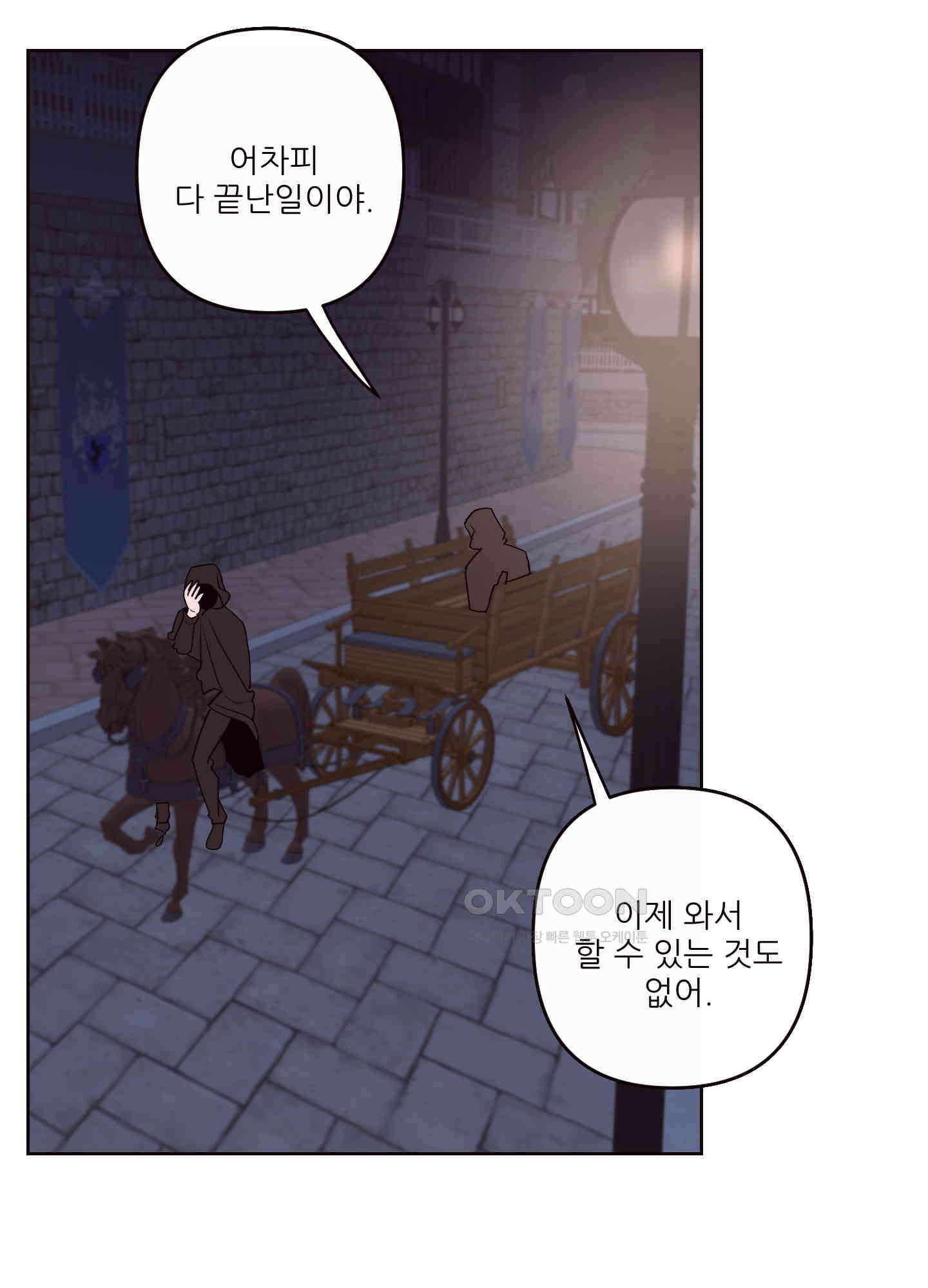 돌려줘! 내 딜도! 35화 10