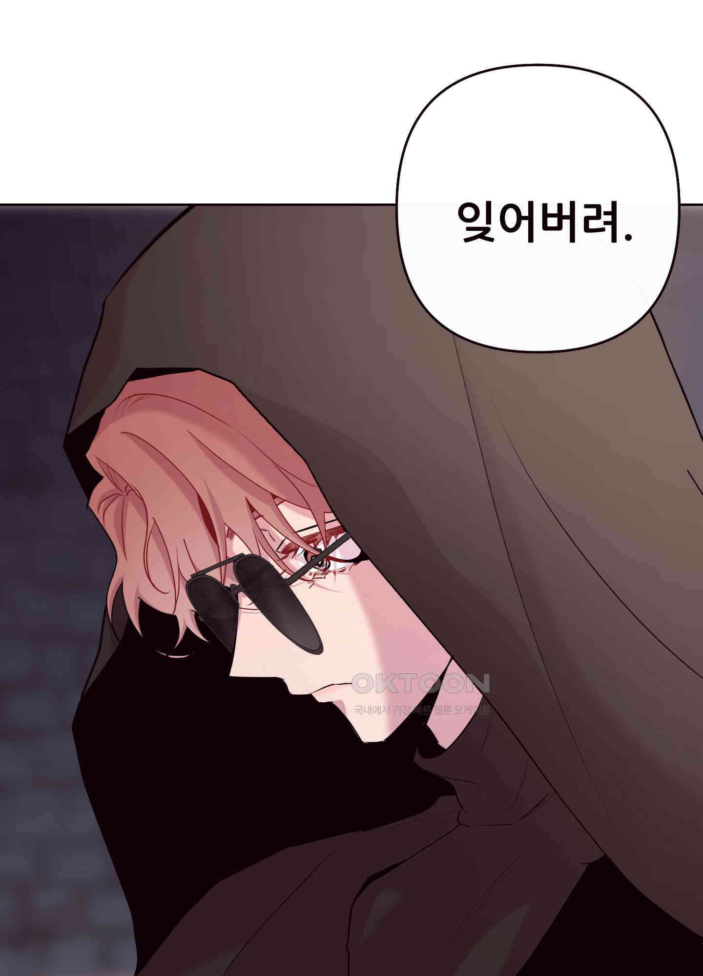 돌려줘! 내 딜도! 35화 12