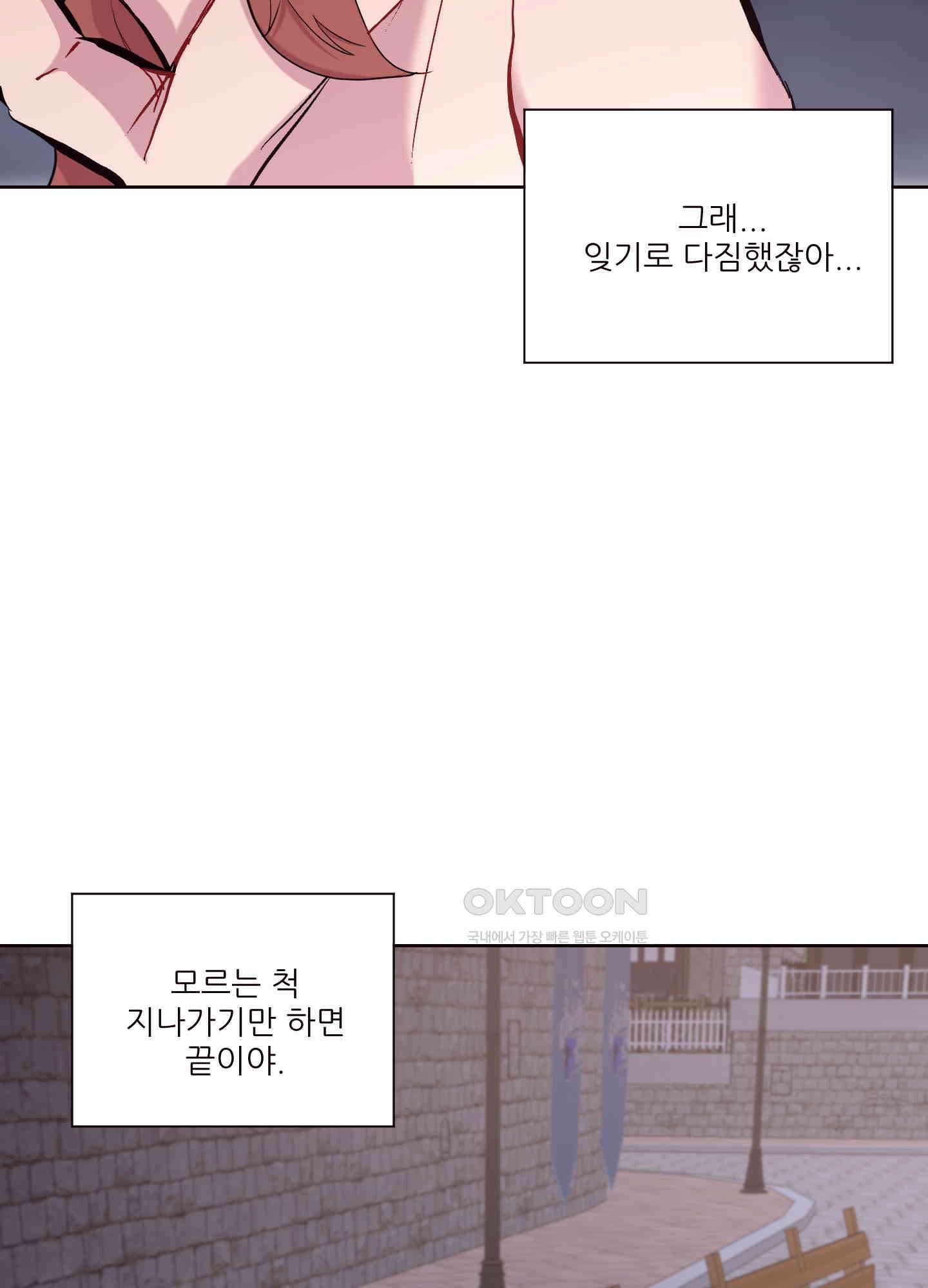 돌려줘! 내 딜도! 35화 15