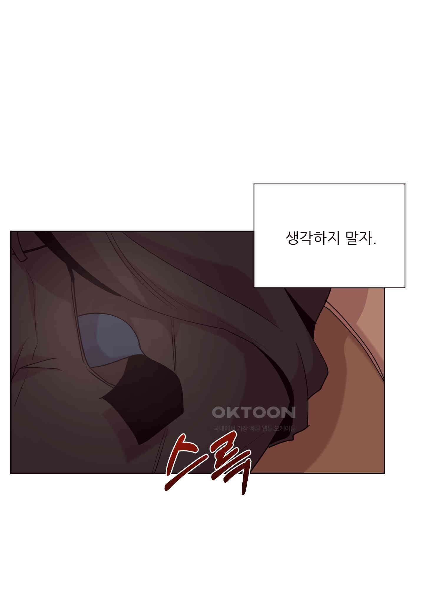 돌려줘! 내 딜도! 35화 17