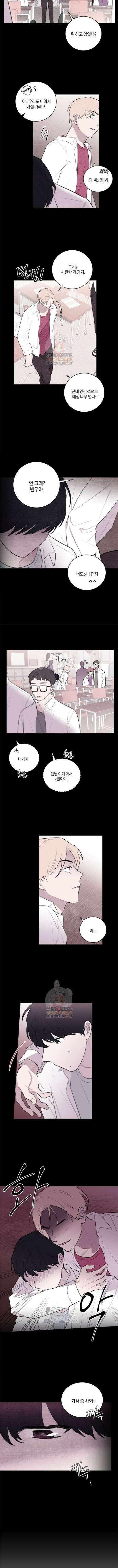 빈우 11화 2