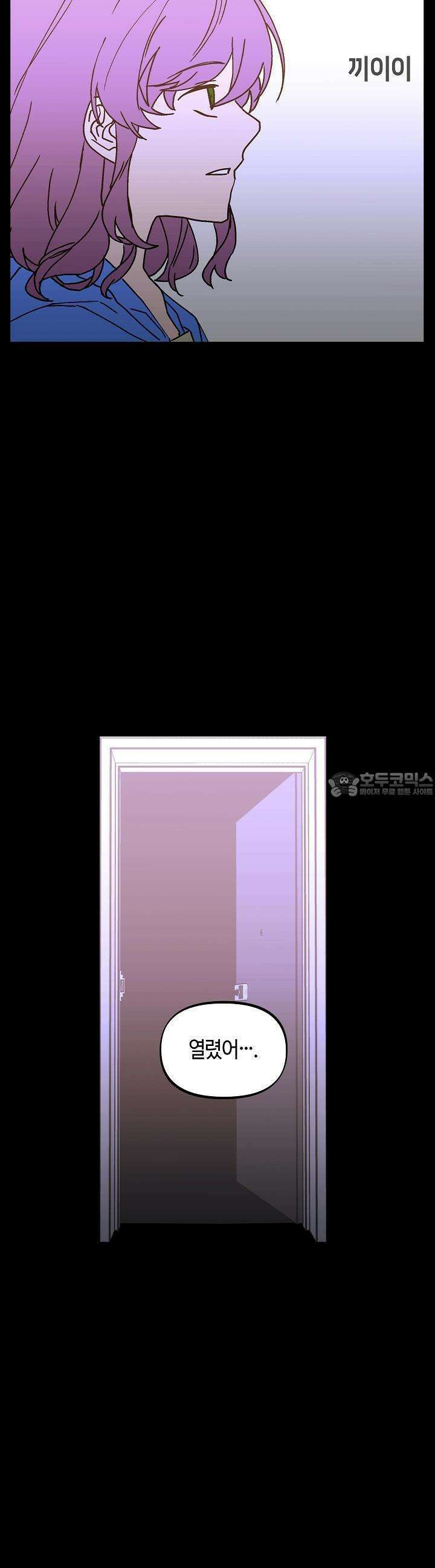 개의 눈으로 보라 25화 2