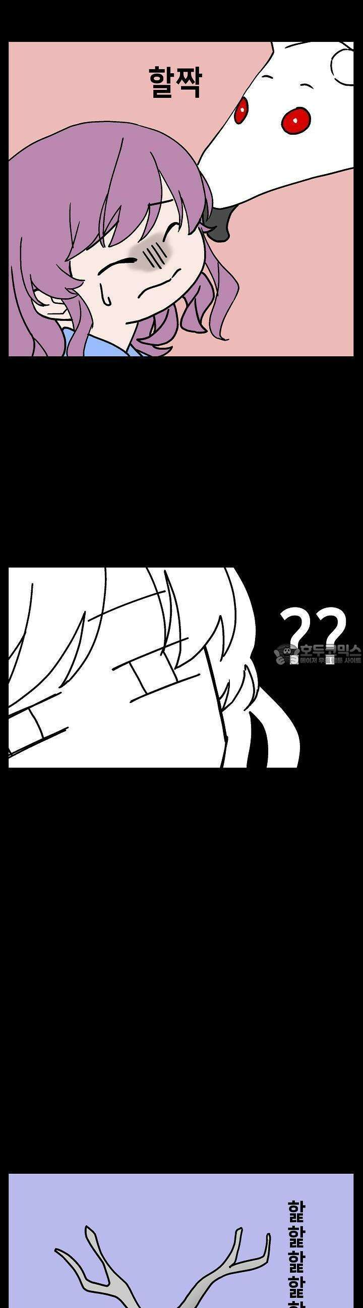 개의 눈으로 보라 25화 10