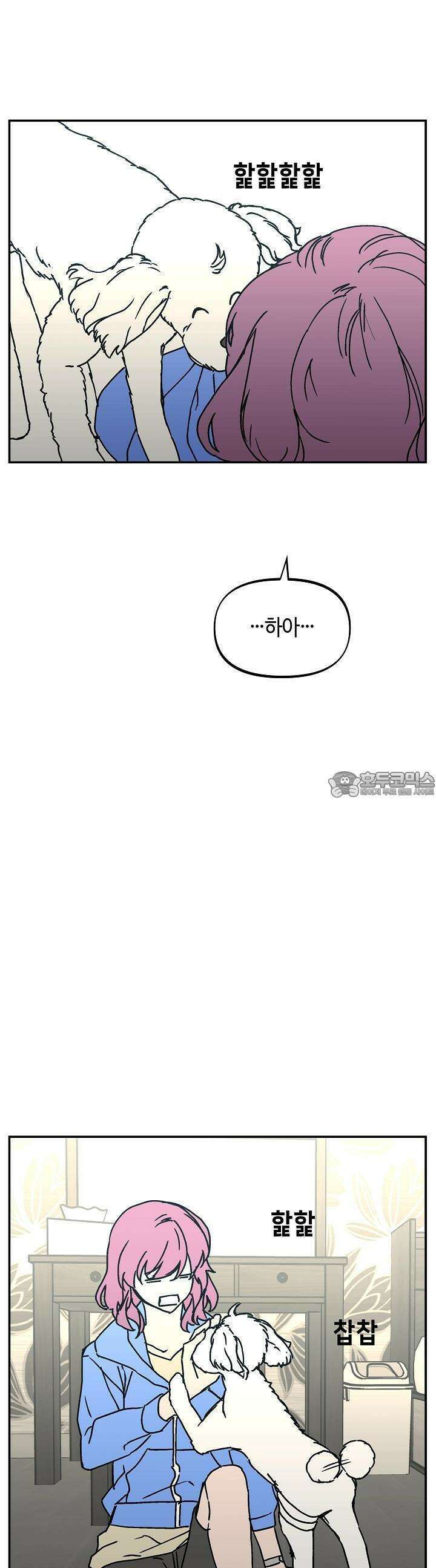 개의 눈으로 보라 25화 13