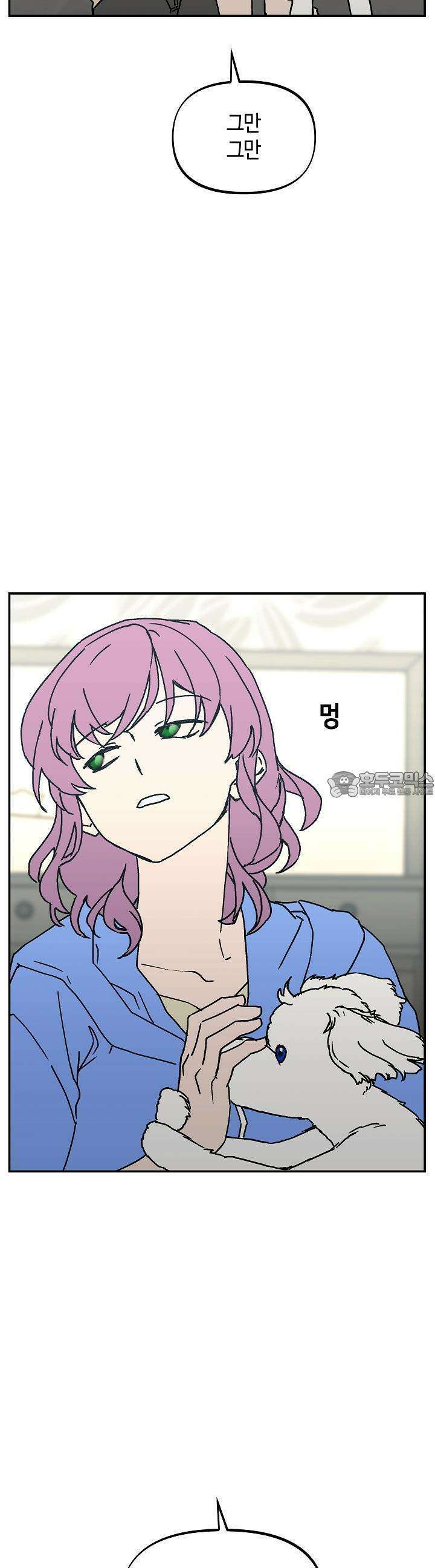 개의 눈으로 보라 25화 14