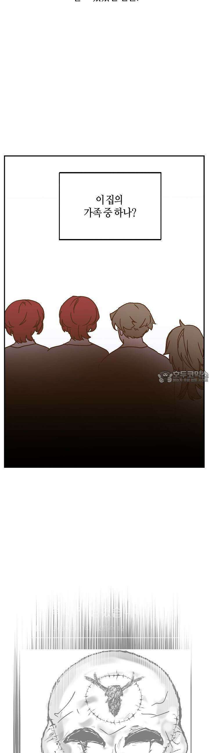 개의 눈으로 보라 25화 19