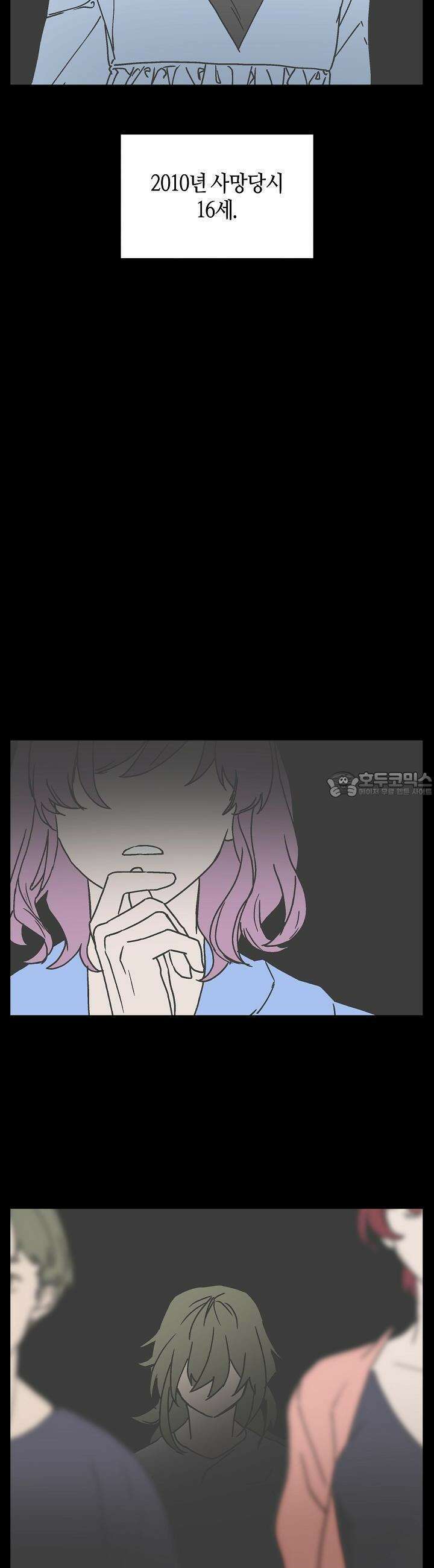 개의 눈으로 보라 25화 26