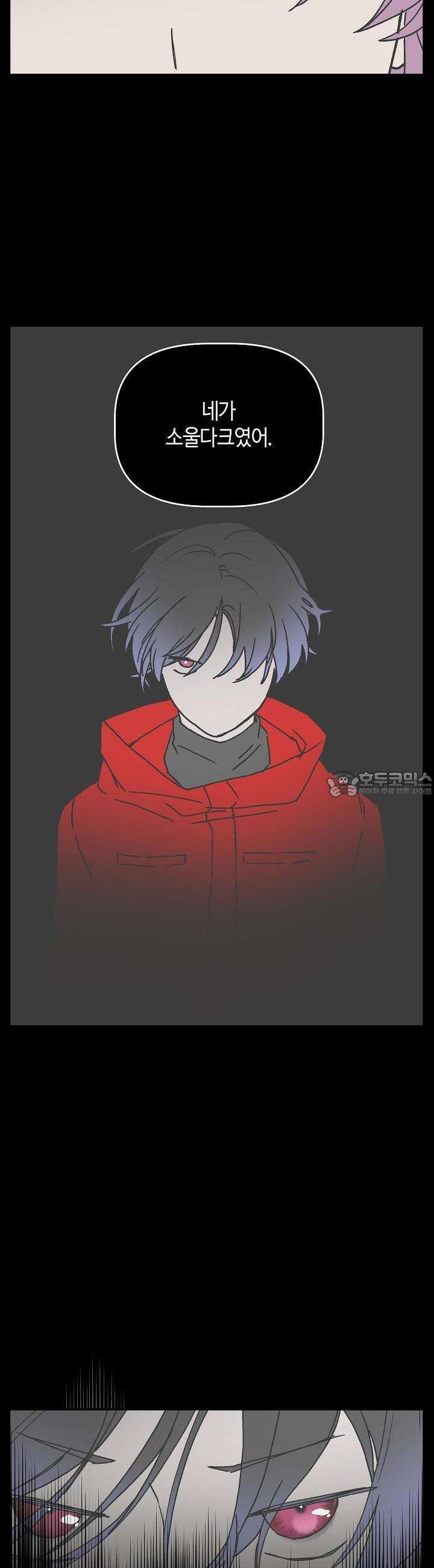 개의 눈으로 보라 25화 28