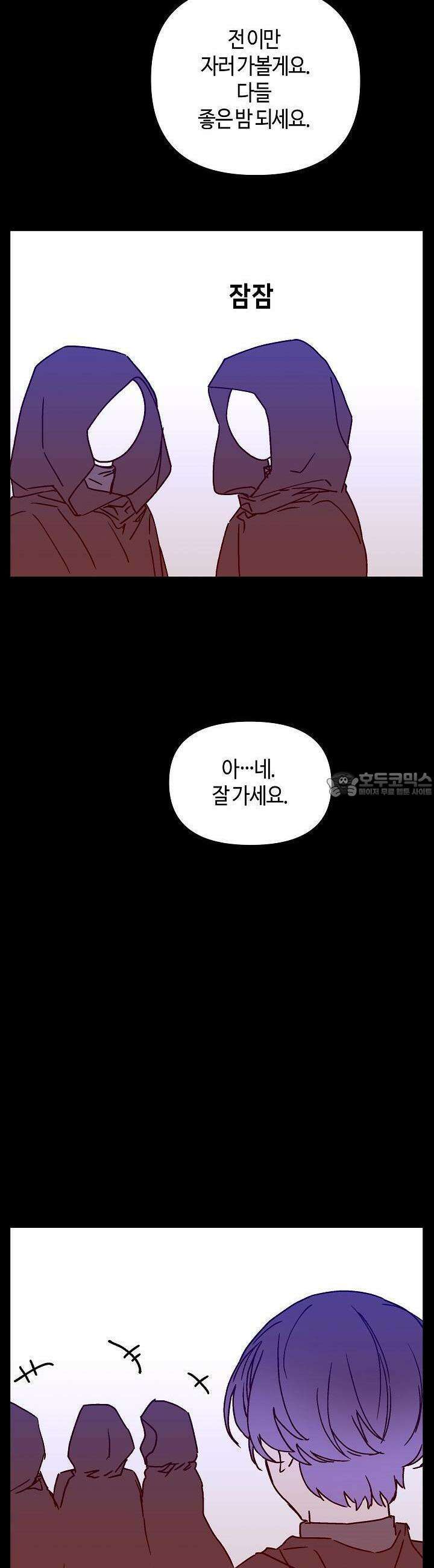 개의 눈으로 보라 25화 30