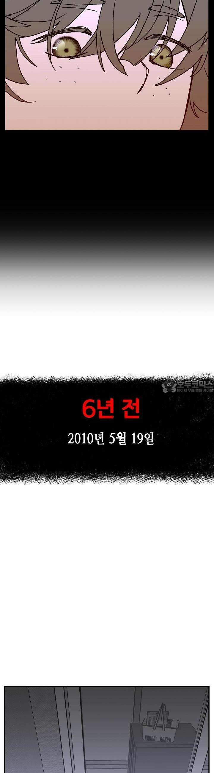개의 눈으로 보라 25화 34