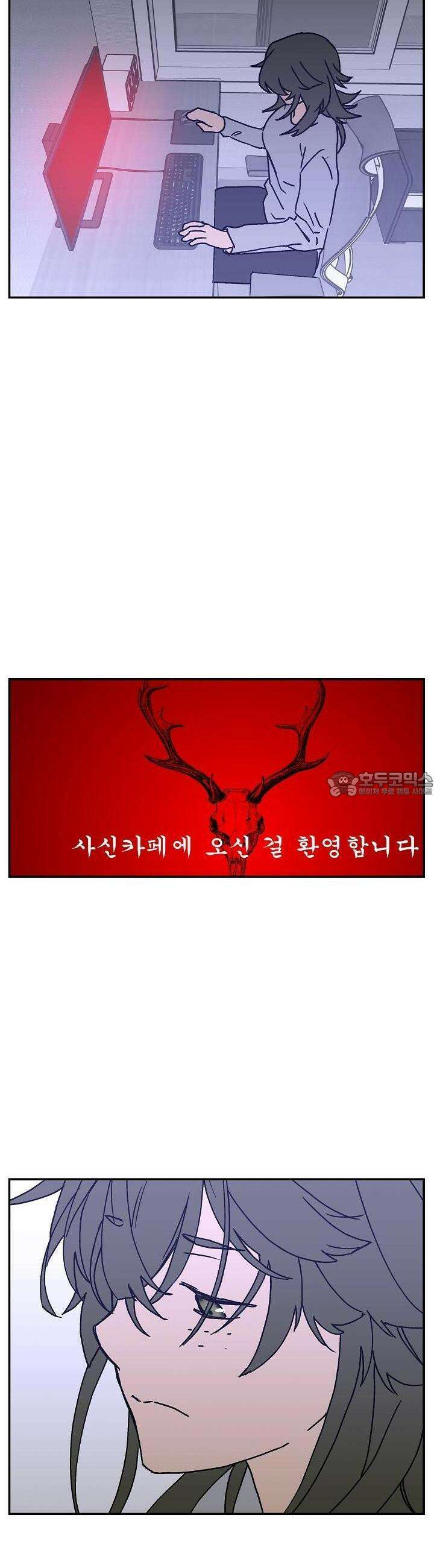 개의 눈으로 보라 25화 35