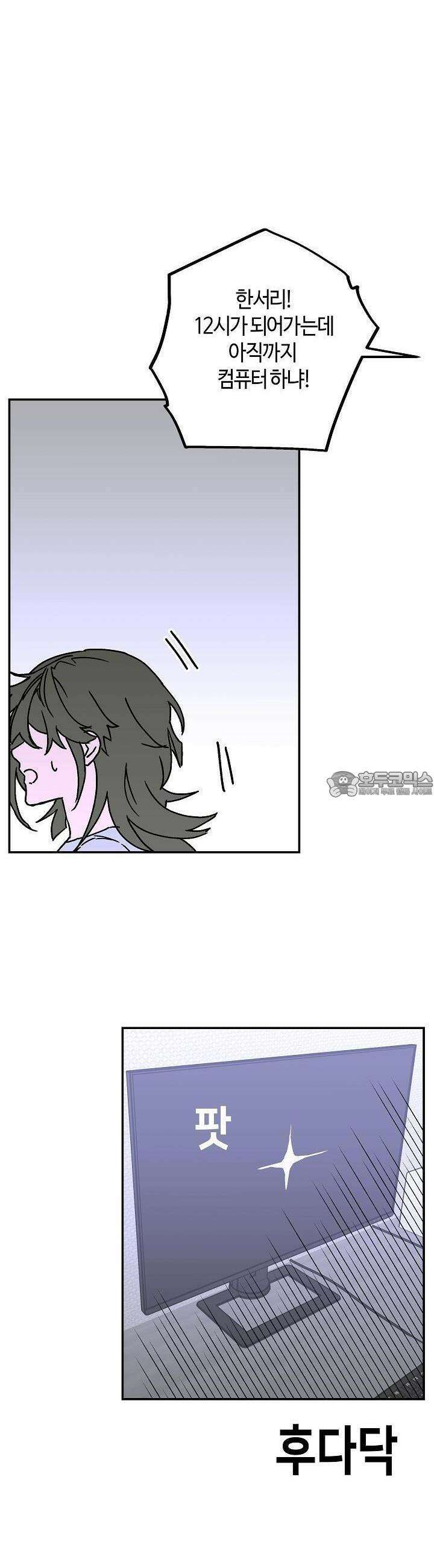 개의 눈으로 보라 25화 36