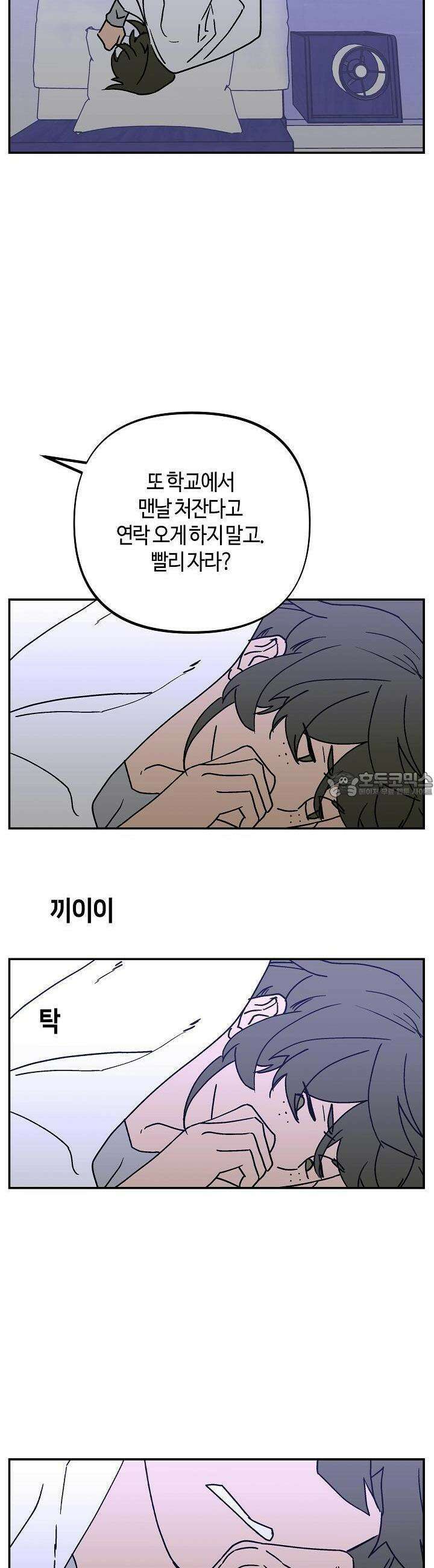 개의 눈으로 보라 25화 38