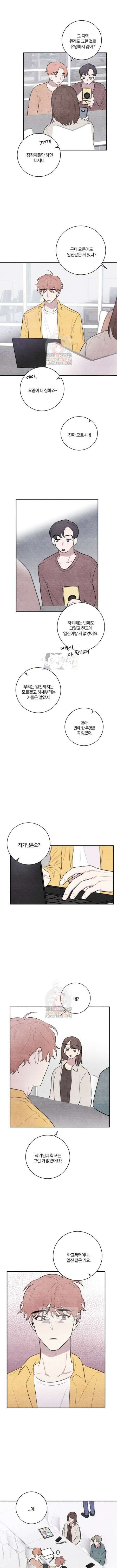 빈우 18화 2