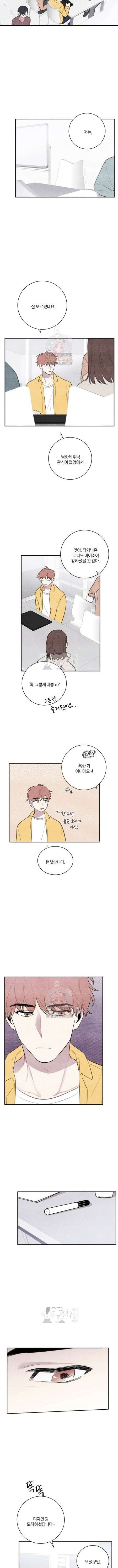 빈우 18화 3