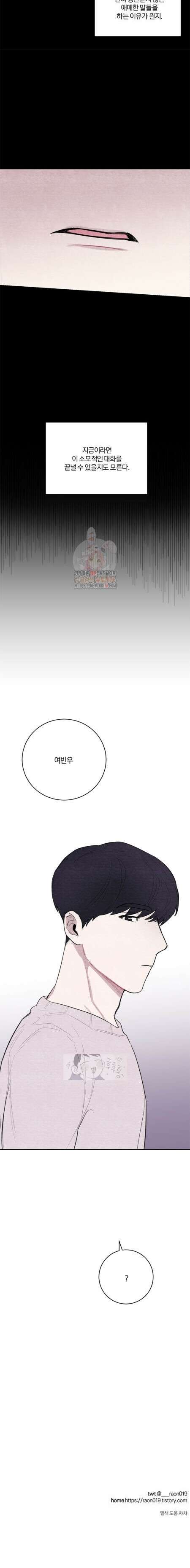 빈우 18화 8