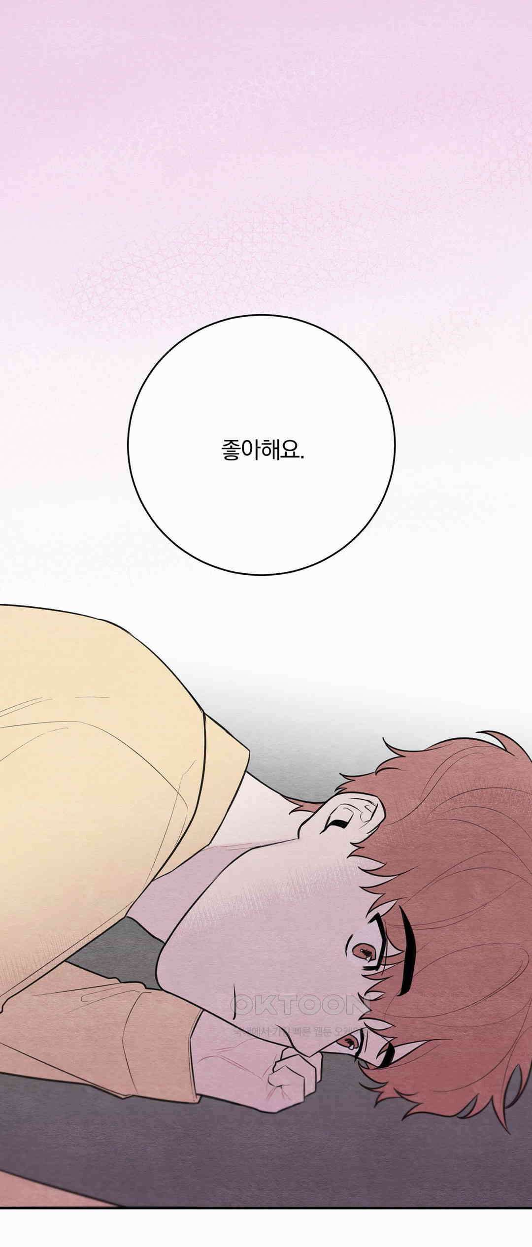 빈우 37화 1