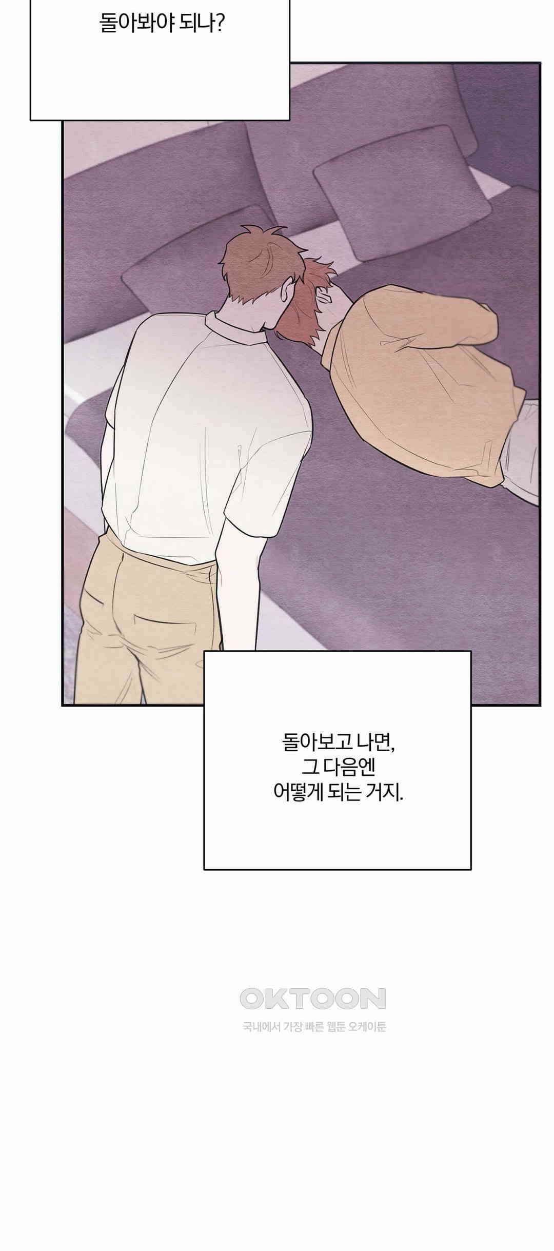 빈우 37화 3