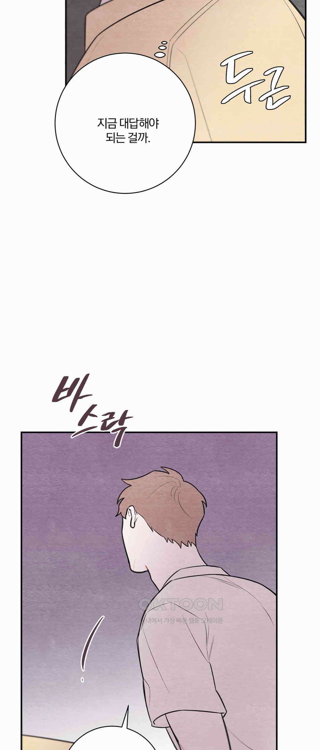 빈우 37화 5
