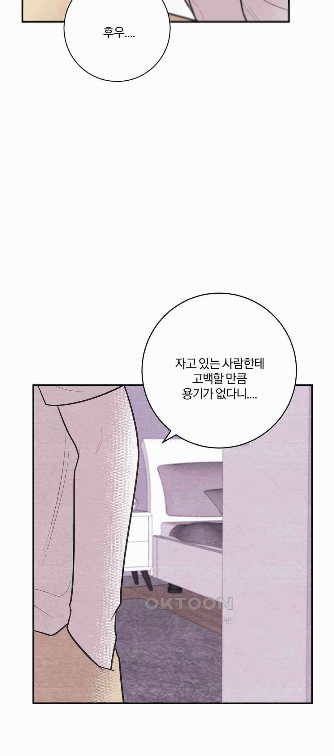 빈우 37화 6