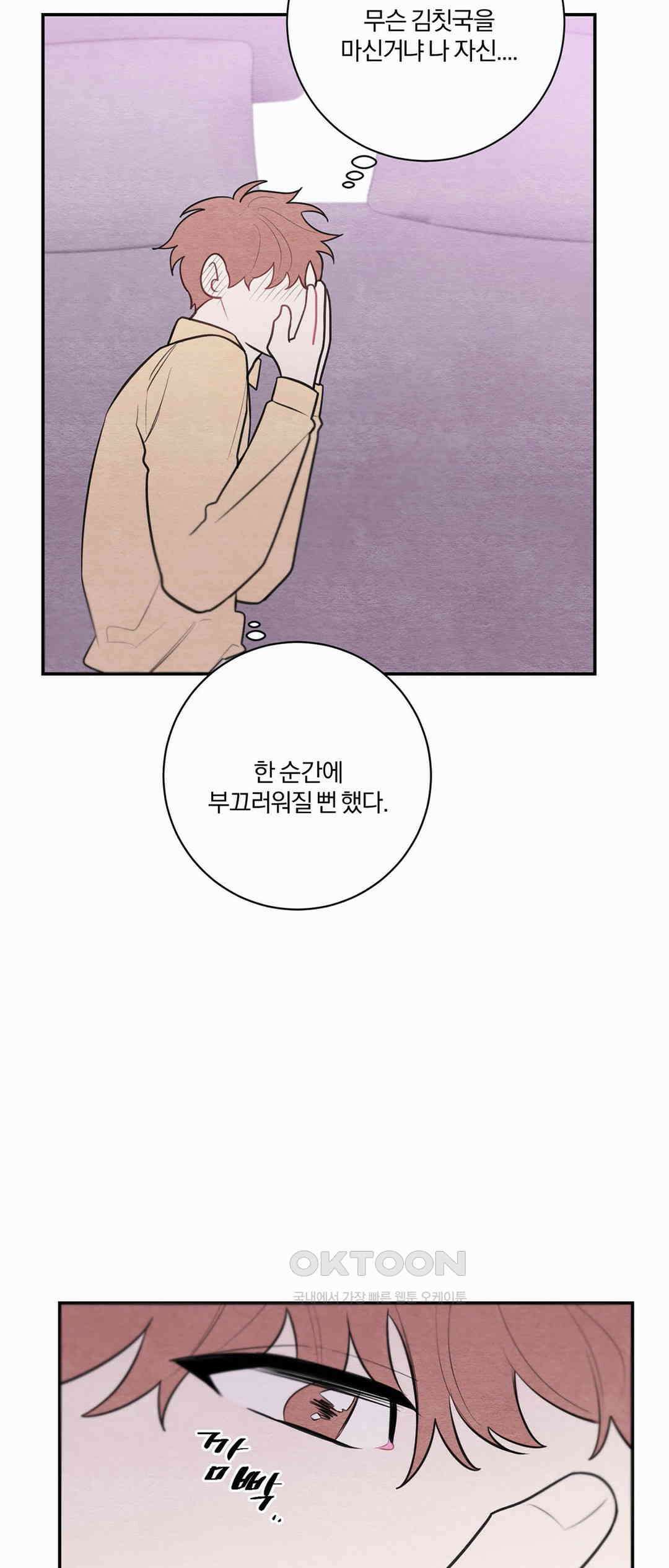빈우 37화 8