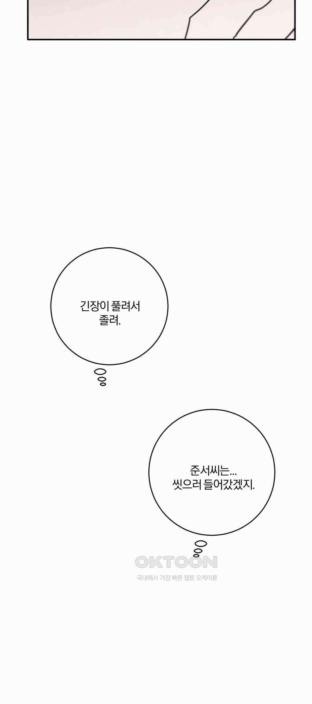 빈우 37화 9