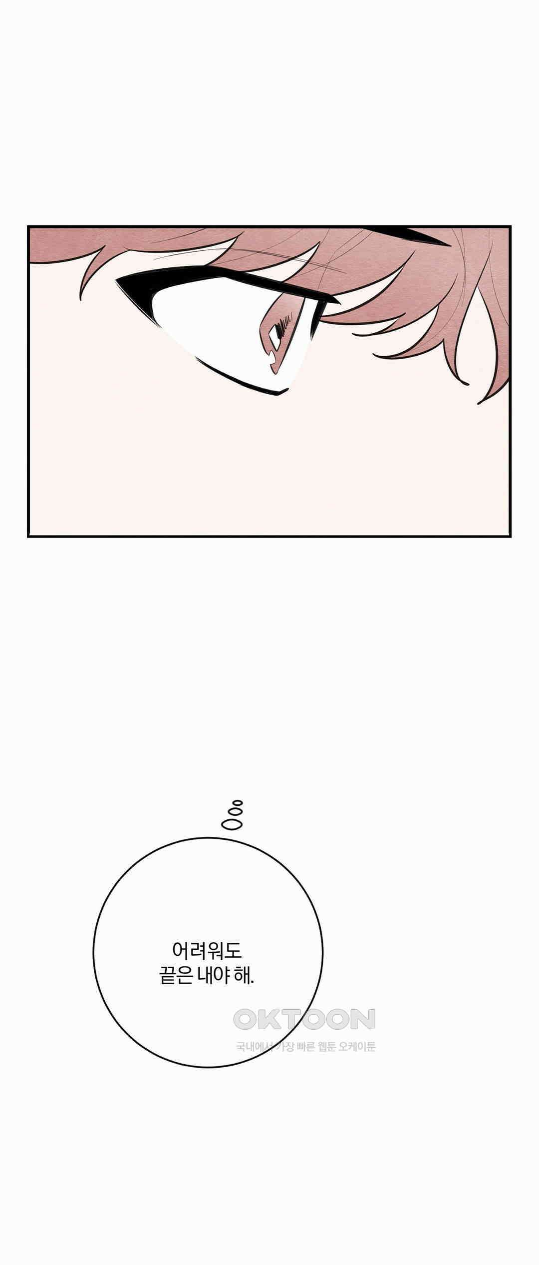 빈우 42화 4