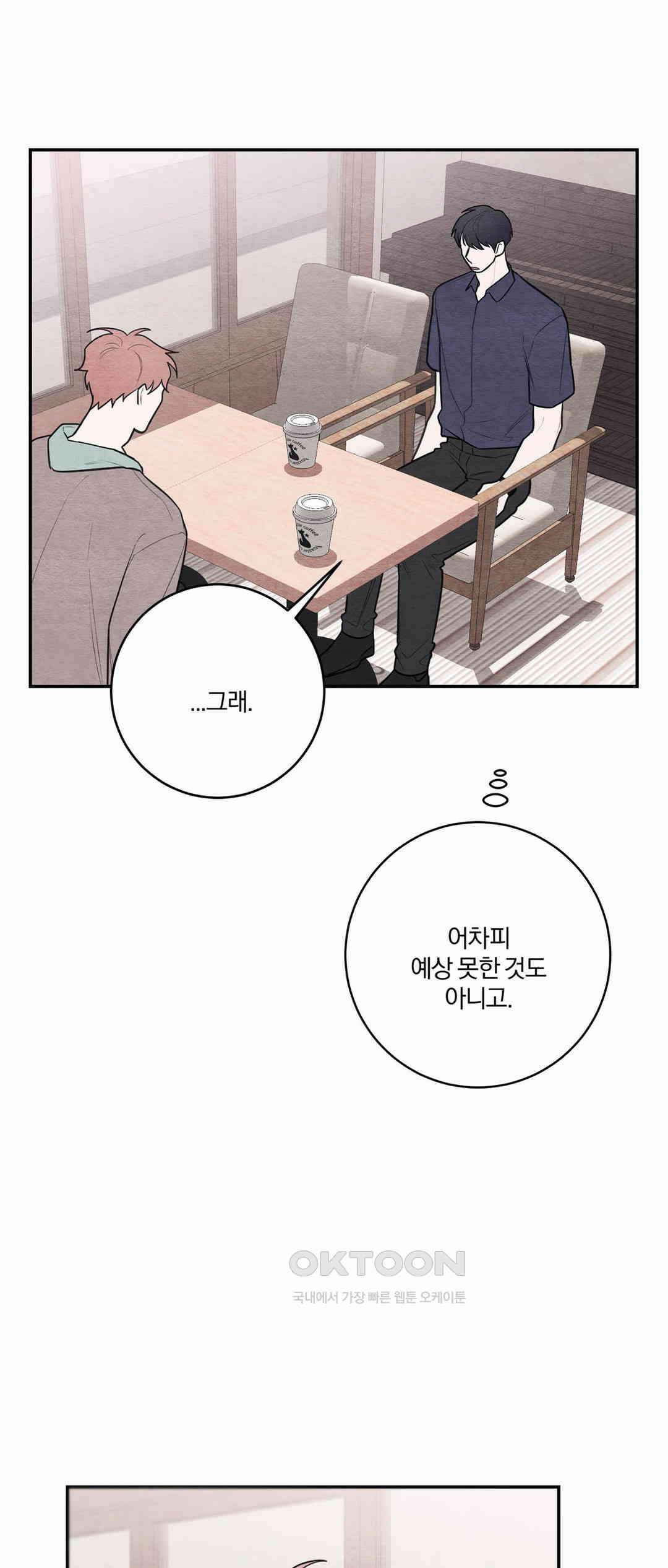 빈우 42화 7