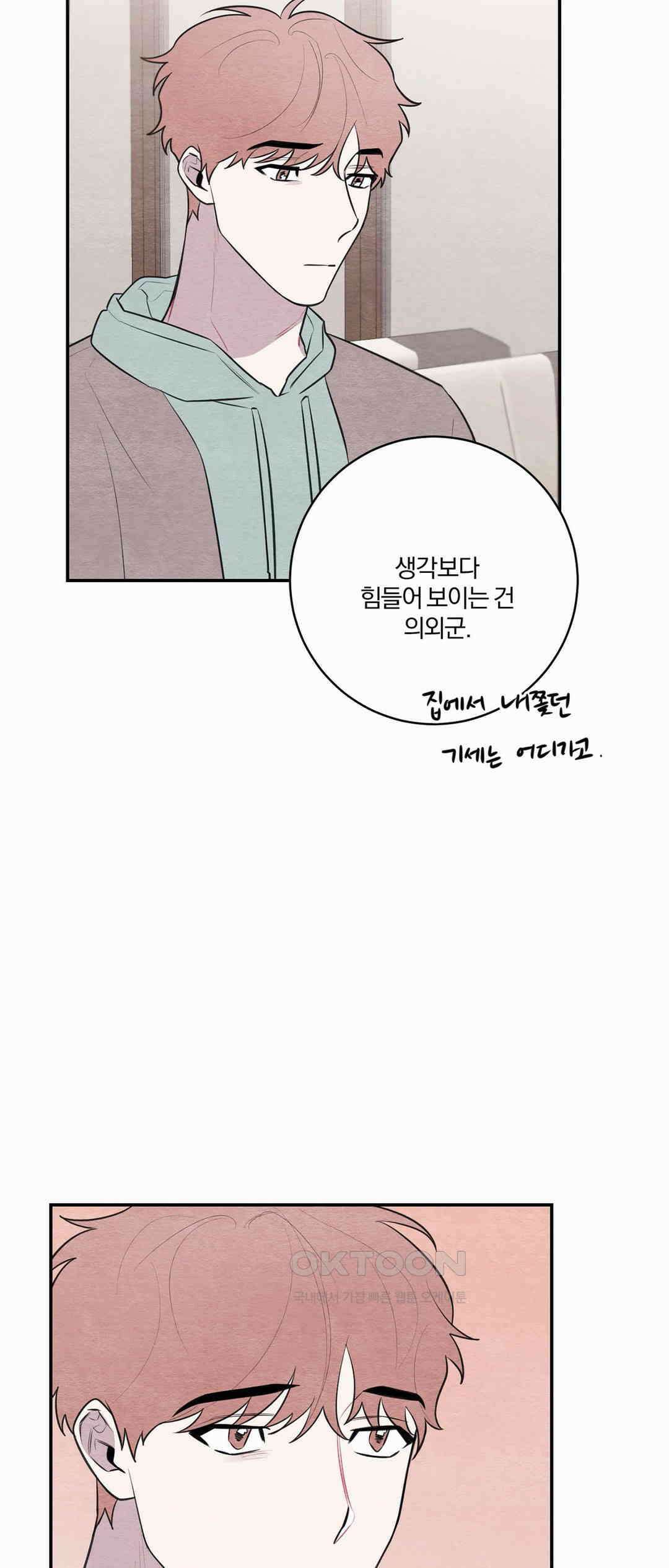 빈우 42화 8