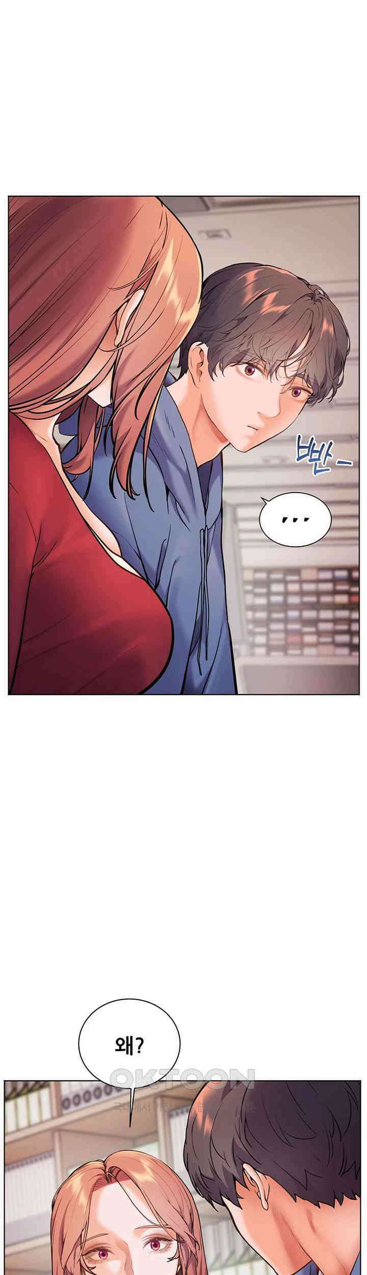 선생님의 노력 18화 - 선생님 남편은 늘 이런 걸 받겠지? 1
