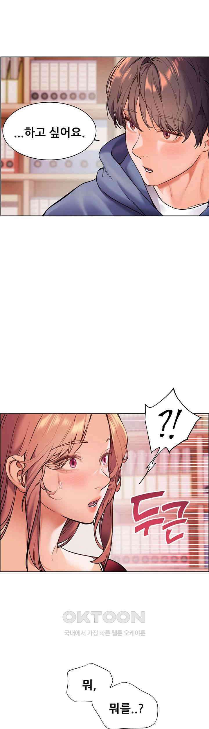 선생님의 노력 18화 - 선생님 남편은 늘 이런 걸 받겠지? 3