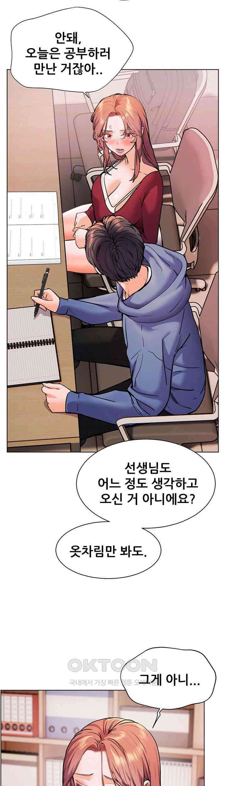 선생님의 노력 18화 - 선생님 남편은 늘 이런 걸 받겠지? 4