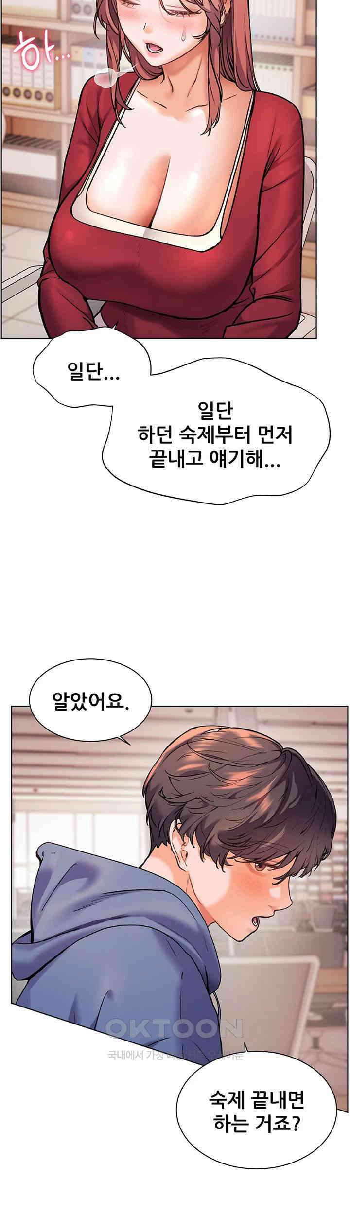 선생님의 노력 18화 - 선생님 남편은 늘 이런 걸 받겠지? 5