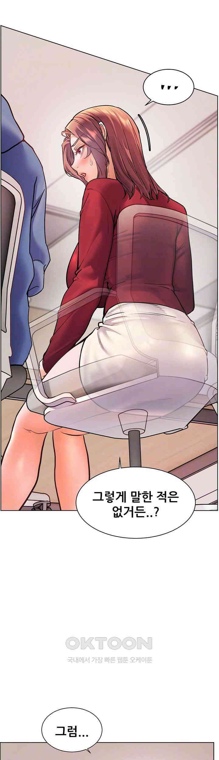 선생님의 노력 18화 - 선생님 남편은 늘 이런 걸 받겠지? 6