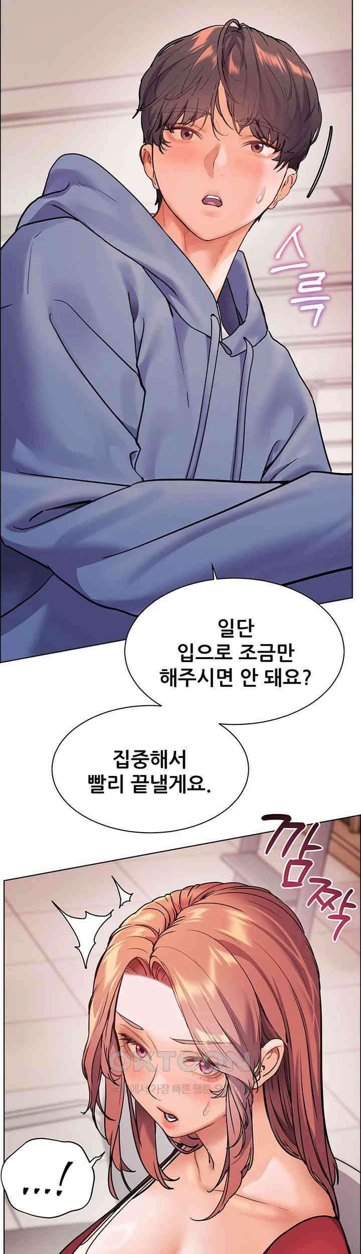 선생님의 노력 18화 - 선생님 남편은 늘 이런 걸 받겠지? 7