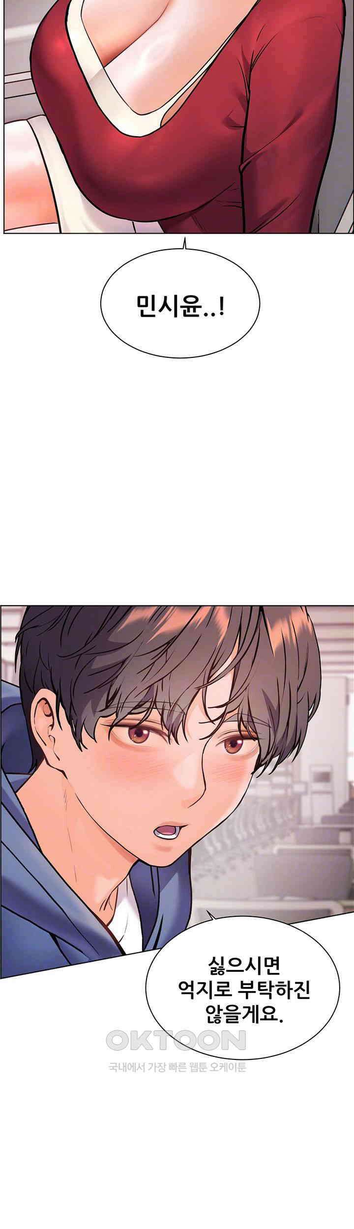 선생님의 노력 18화 - 선생님 남편은 늘 이런 걸 받겠지? 8