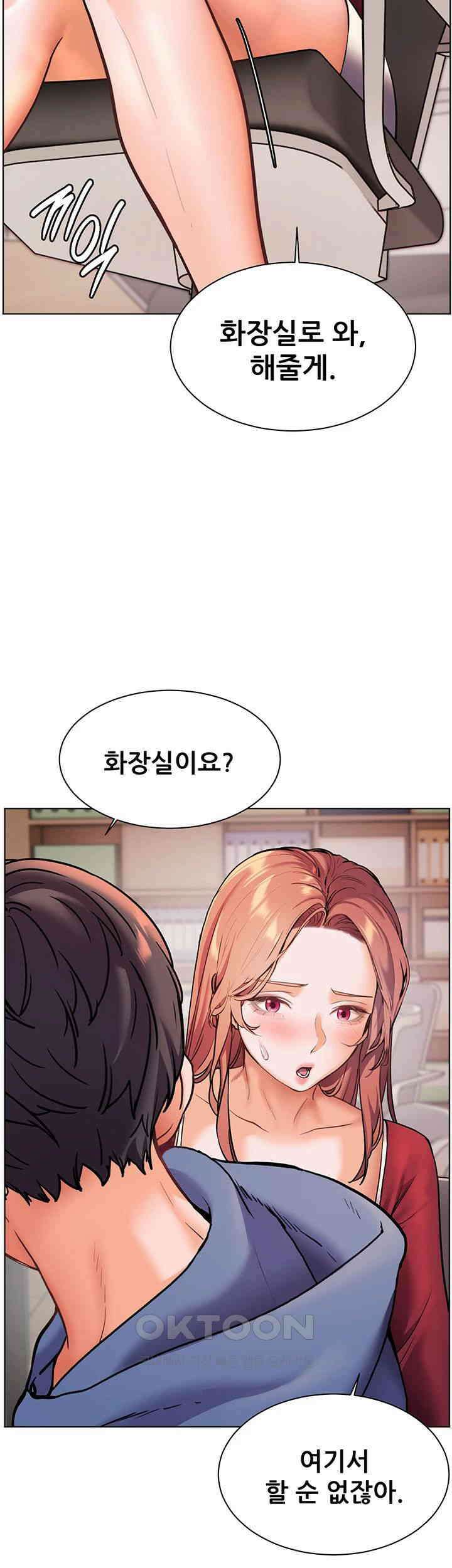선생님의 노력 18화 - 선생님 남편은 늘 이런 걸 받겠지? 11