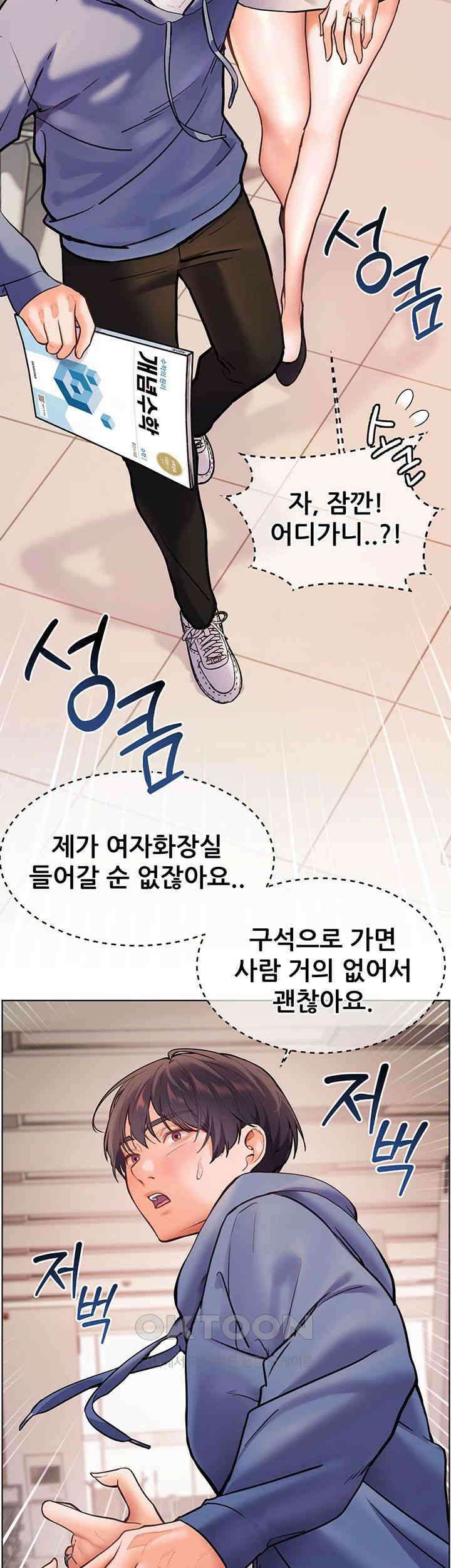 선생님의 노력 18화 - 선생님 남편은 늘 이런 걸 받겠지? 13
