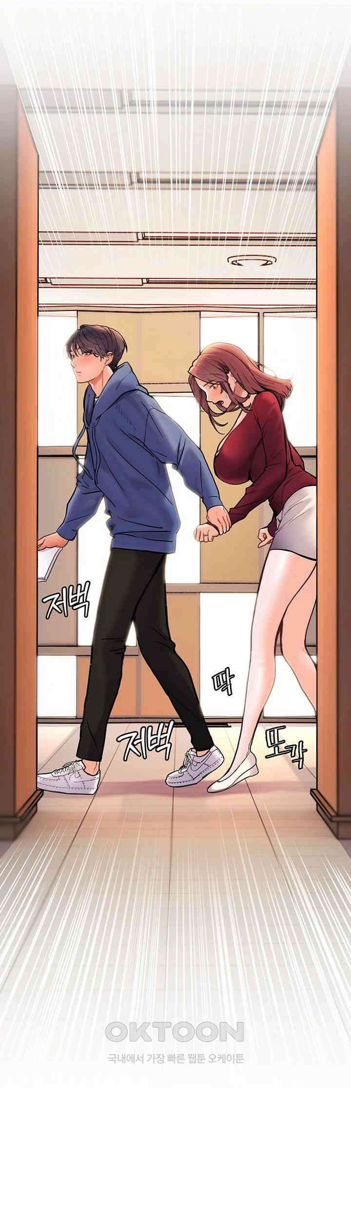 선생님의 노력 18화 - 선생님 남편은 늘 이런 걸 받겠지? 15